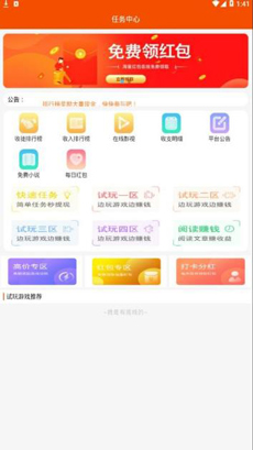 贝利游