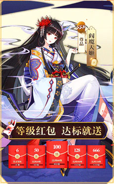 妖月传说红包版
