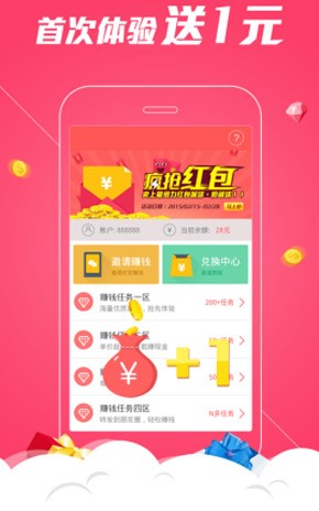 注册送1元微信红包秒提软件，多玩一会赚得更多
