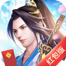 仙语星辰红包版