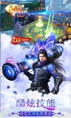 剑指玄天红包版