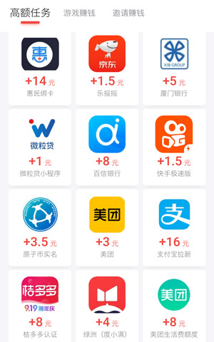 苹果手机正规挣钱的app软件，适合长期赚钱