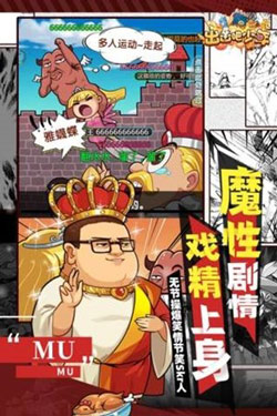 漫斗纪元红包版