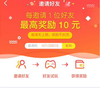 只收徒弟就可以挣钱的app，拉人头最暴利的app