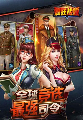 疯狂战机红包版