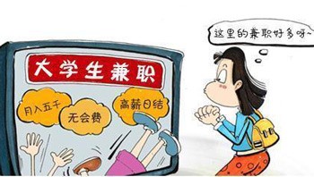 大学生靠谱的赚钱方法，适合在校大学生的兼职