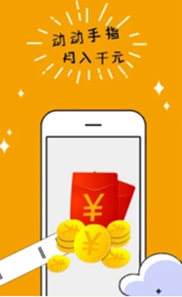 手机兼职赚钱app软件