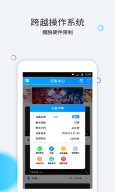 云派云手机