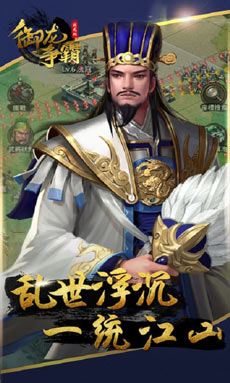 御龙争霸