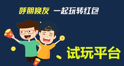 下载试玩赚钱软件app