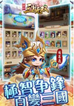 小小三国无双
