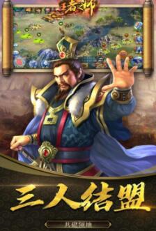 王者之师