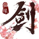 仙剑缘