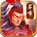 武神吕小布