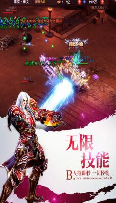 魔界战记