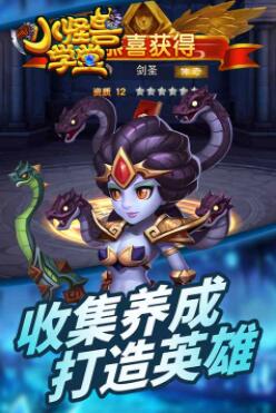 小怪兽学堂