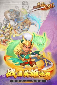 热血三国志ol