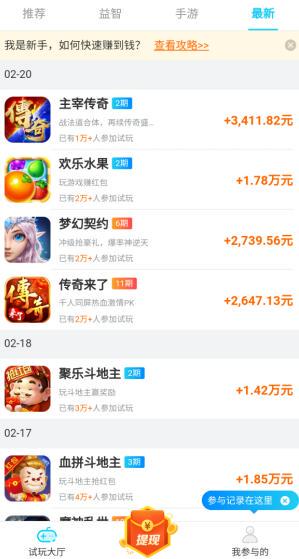 游赚盒子手游平台，最新的赚钱软件的app