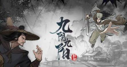 九阴九阳