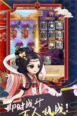 蜀山仙途