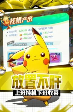 英雄训练师