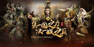 大型国战手游哪个好玩