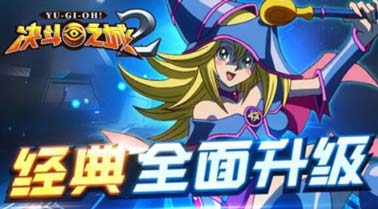 决斗之城2