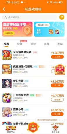 研赚