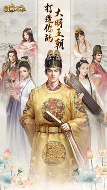 明朝风云