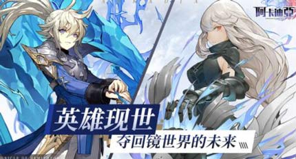 阿卡迪亚