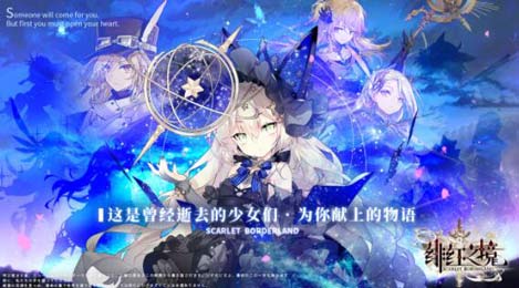 绯红之镜