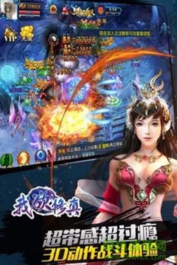 我欲修真