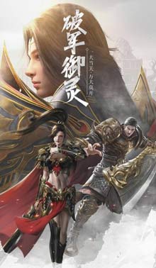 武圣屠龙