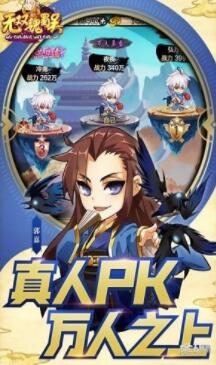 无双魏蜀吴
