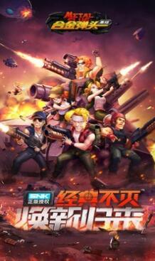 合金弹头集结