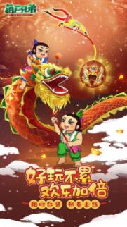 葫芦兄弟七子降妖