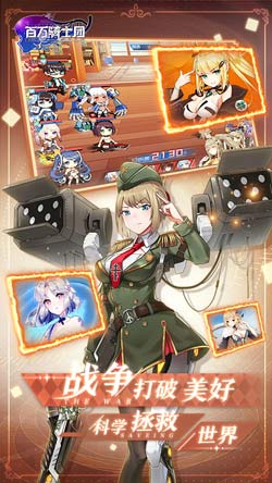 百万骑士团