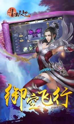 斗法天地