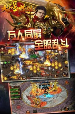 大战英雄