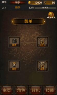 激乐神秘传奇