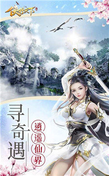 侠行天下