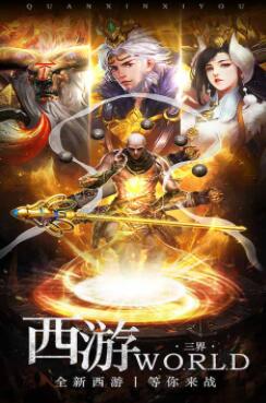西游记大话女儿国
