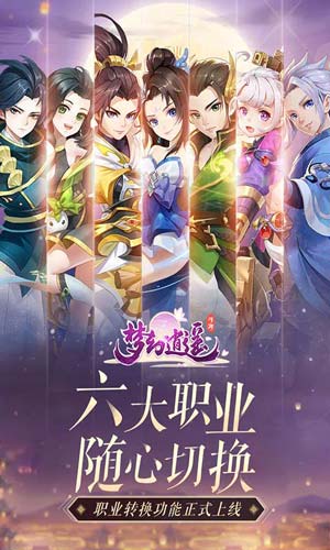 梦幻逍遥