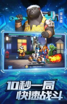 疯狂战车