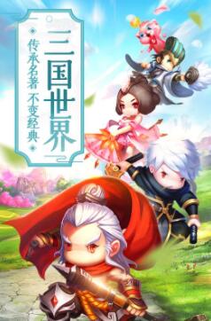 萌回三国