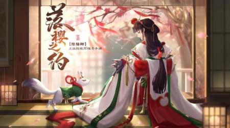 晴明传