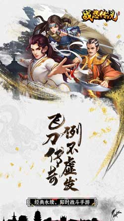 战忍传说