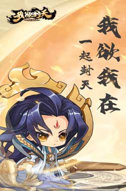 我欲封天山海战