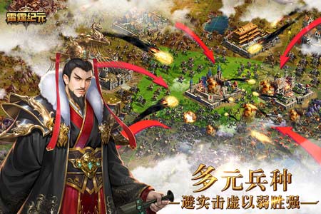 雷霆纪元
