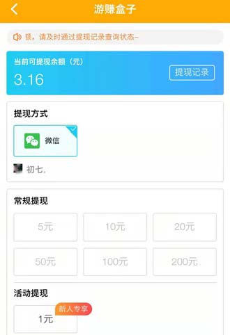 欢乐找茬红包版是真的吗